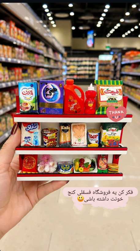 محصولات سوپرمارکتی مینیاتوری مگنتی